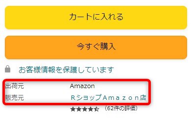 Amazonのアバンビーズタブレットの販売者情報