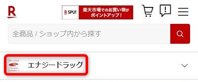 アバンビーズタブレットの楽天市場の販売者情報