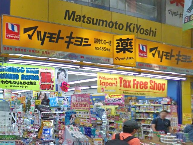 ハイネスリバランスデオを薬局・ドラッグストアで販売チェック