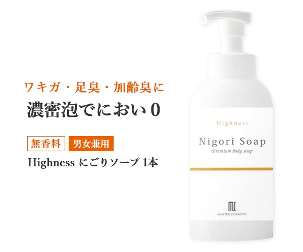 Highness（ハイネス） 薬用にごりソープ