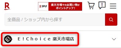 メンズデオ8400の楽天市場の販売者情報