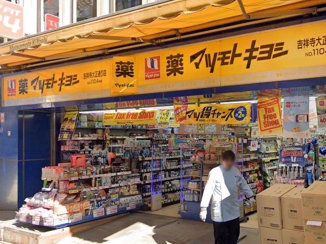 ナチュデオを薬局・ドラッグストアで販売チェック