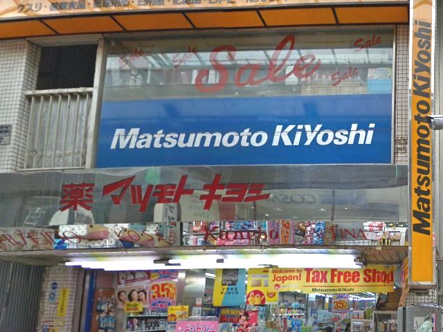 薬用ネオテクトを薬局・ドラッグストアで販売チェック