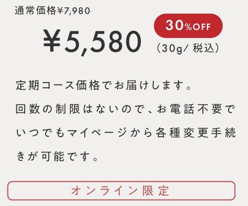 ワキガ対策クリームの薬用ネオテクトのお試しキャンペーン