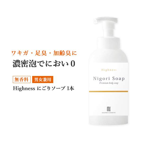 口コミで話題のボディソープ「にごりソープ」