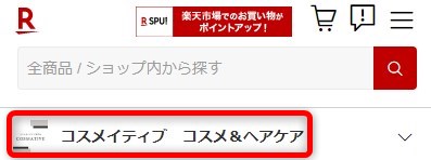 テサランフェイスカバークリームの楽天市場の販売者情報